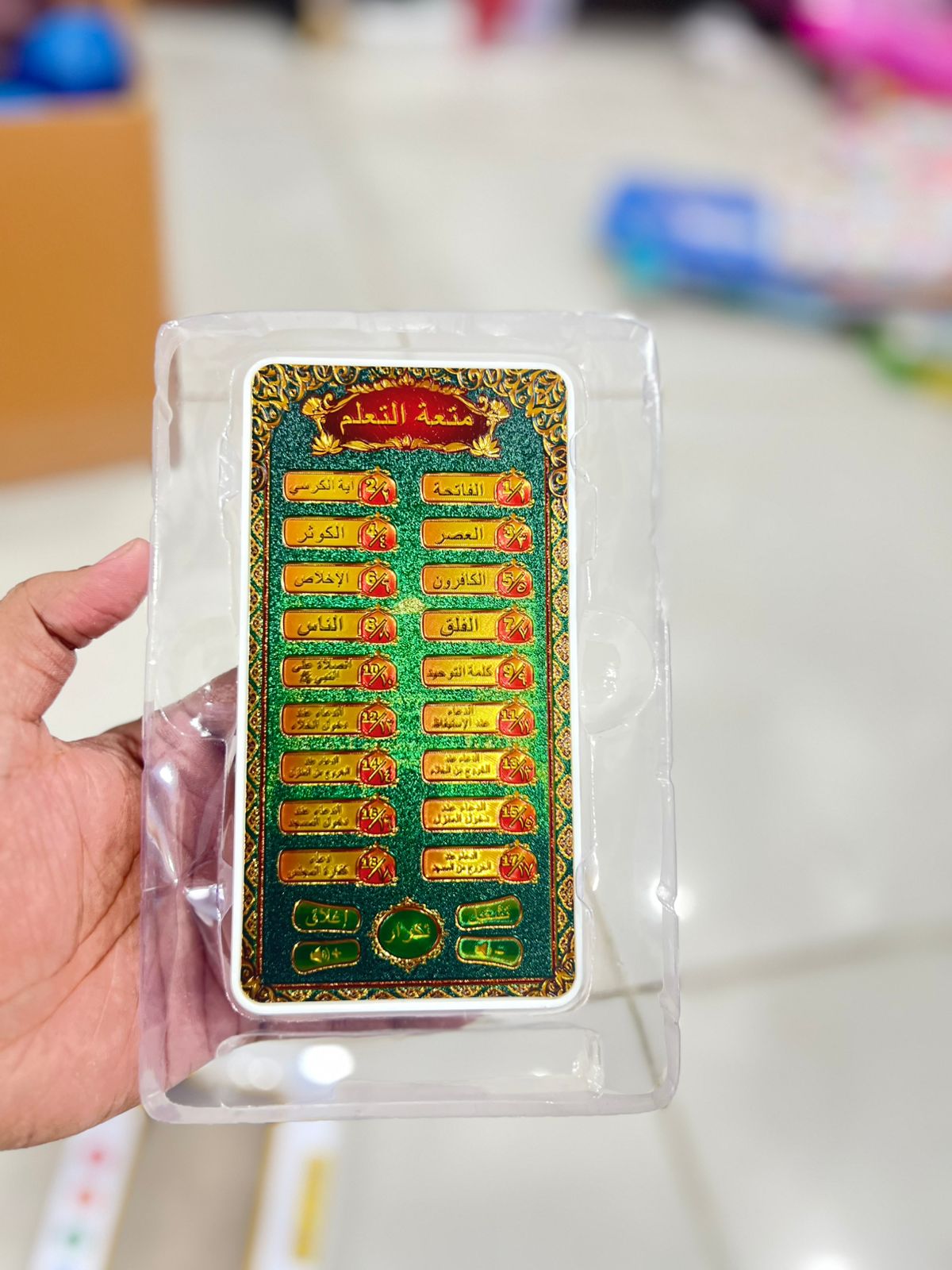 New Arabic Learning Machine for Babies and Children, Educational Learning Toy for Preschoolers